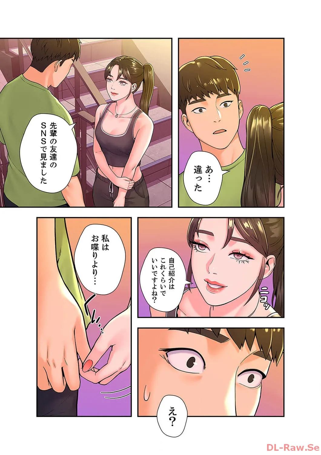 ベッドインキャンパス - Page 36